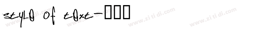 style of text字体转换